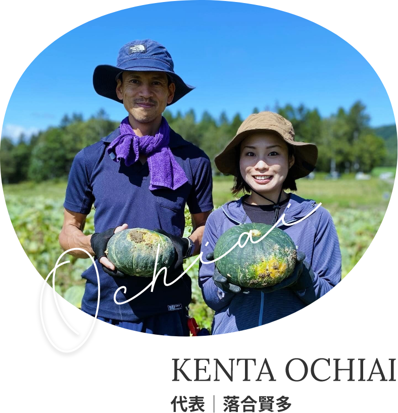 落合農園の代表