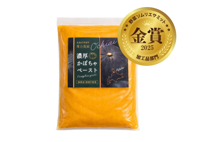 濃厚かぼちゃペースト